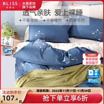 Mercury out-of-painter Belise spring and autumn water wash four sets of sheets bed sets simple ins wind