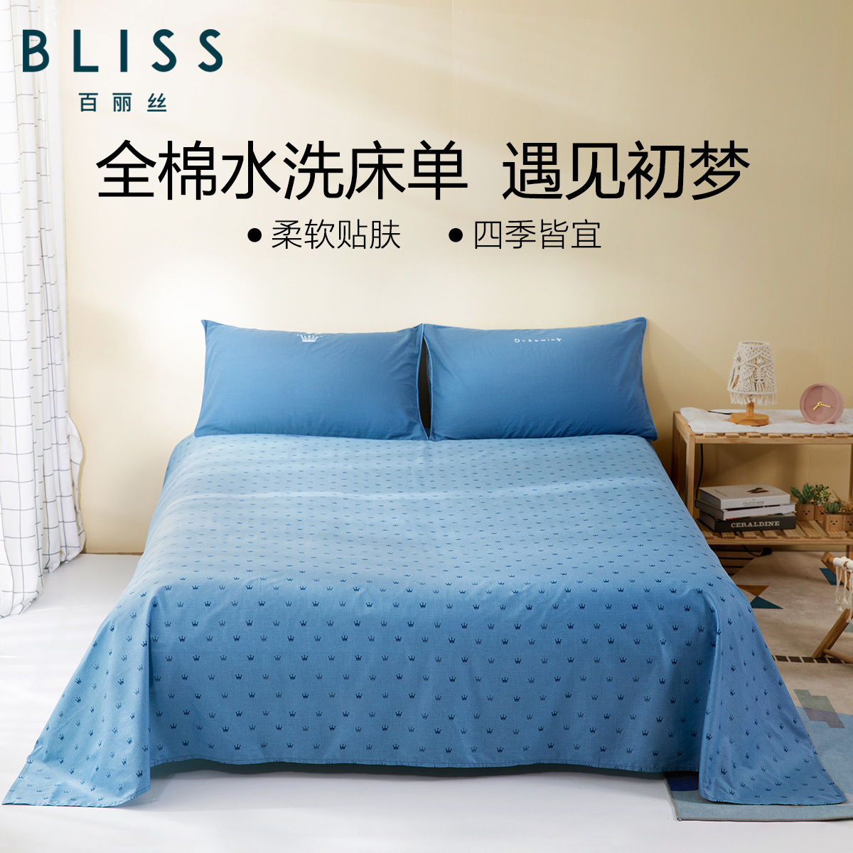 Belise meet first dream cotton printed sheets single cotton dormitory single double bed student washable cotton