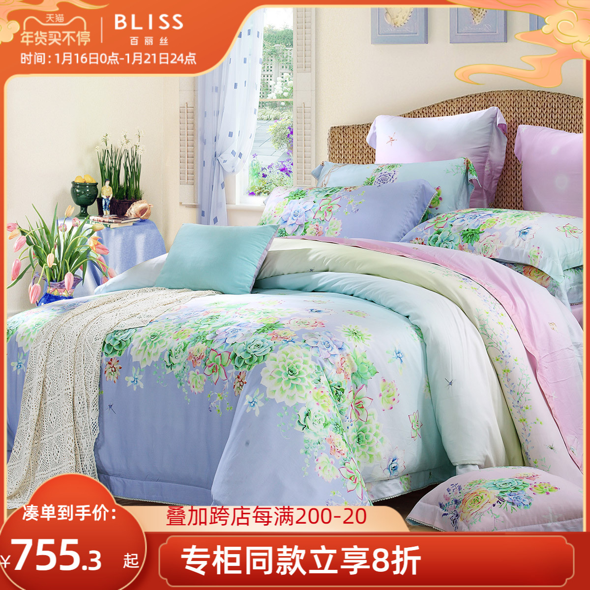 Counter with BLISS BLISS Sky four-piece bedding silky bed linen quilt cover summer kit