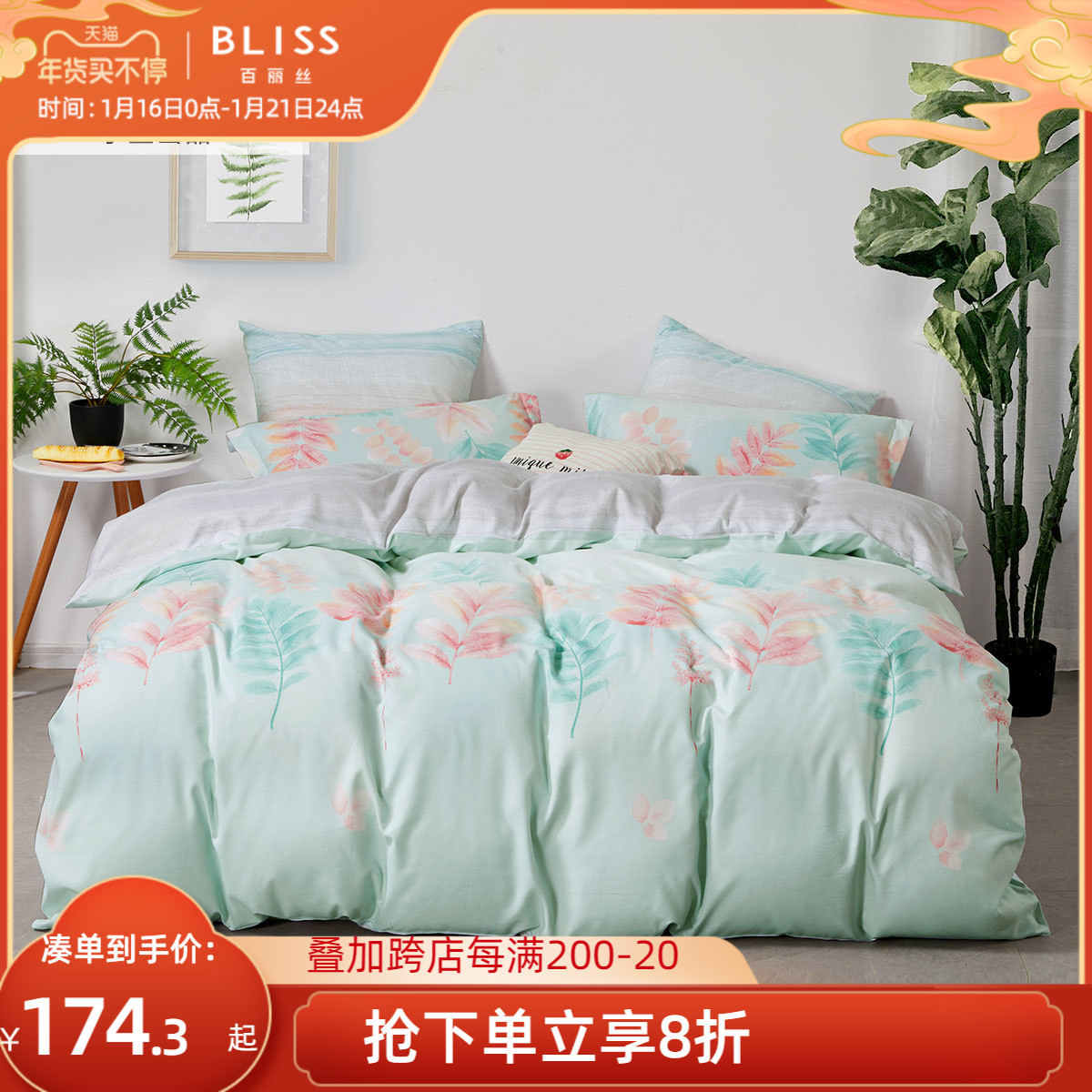 BLISS Bliss Home Textile Simple Single and Double Sanding Four-Piece Bedclothes Bed Sheet Quilt Kit 18 m