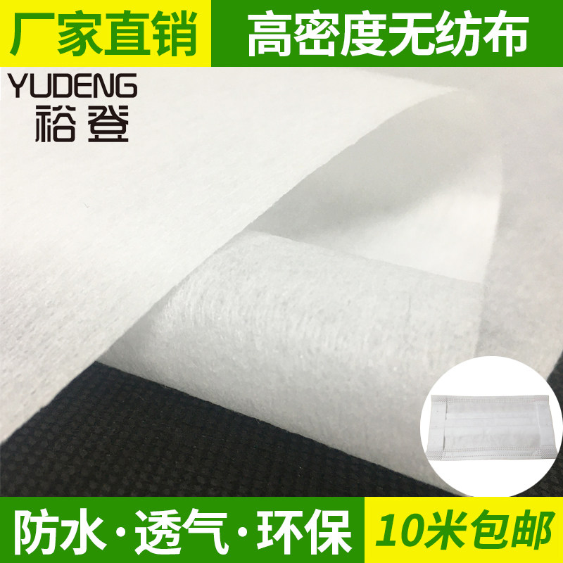 White black elastic unwoven bub waterproof and breathable quality dust cloth mask ear with blindfold whole roll factory direct