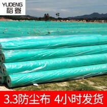 Green dust-proof non-woven construction construction work cover soil slope glorifying dust cloth site environment protection and dust spot wholesale