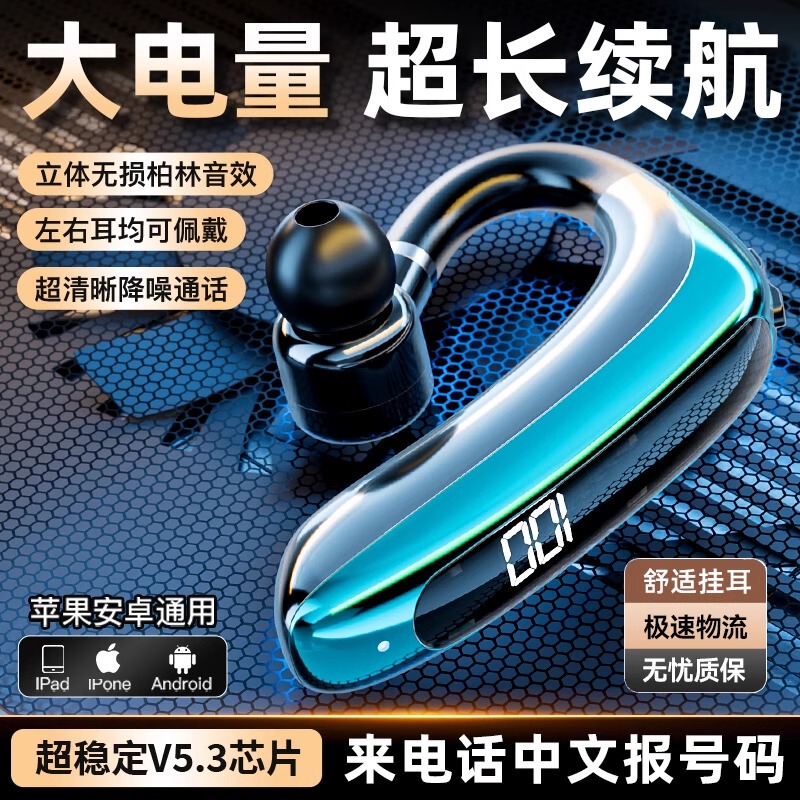 Japanese Noise-Canceling High-Quality Business Driving Sports Ear-Hook Type Suitable for Android and Apple Wireless Bluetooth Single-Ear Headset