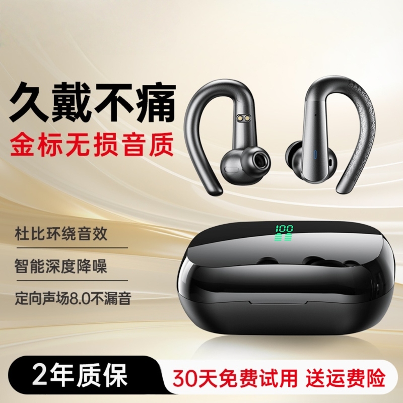 Japanese Wireless Earphones Bluetooth 2026 New Model Over-Ear In-Ear Sweatproof Running Sports Apple Universal High Sound Quality