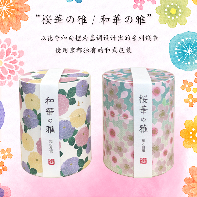 2022 New Pint Japan Tortoise Mountain SCENEACHALATAN Elegant White Sandalwood Scents White Sandalwood Lavender