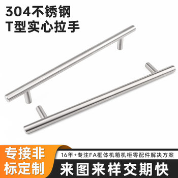 304 stainless steel full solid t-shaped handle 12*192 modern simple cabinet wardrobe stainless steel handle customization
