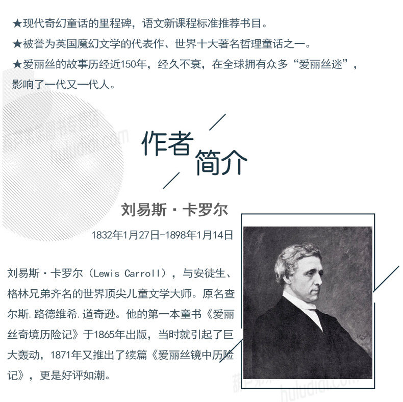 《爱丽丝漫游奇境》 图2