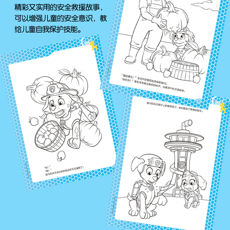 Spot Bareman Daddy Child Safety Rescue Coloring Book All 4 Genuine Sell Well Books Read And