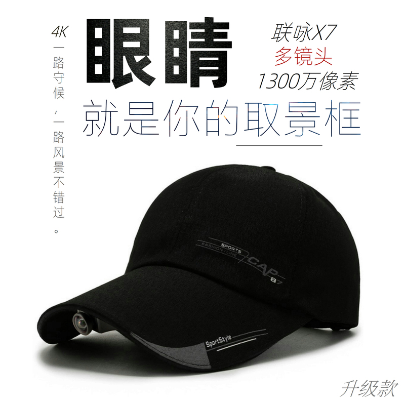 Hat-Worn Sports Recorder 4K Camera 16 Million Pixels Travel Photography Outdoor Cycling Large Aperture Wide-Angle Multi-Lens Hat-Worn Sports Recorder 4K Camera 16 Million Pixels Travel Photography Outdoor Cycling Large Aperture Wide-Angle Multi-Lens