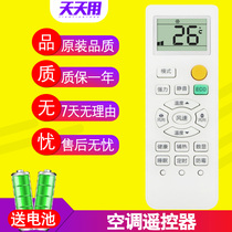 Royalstar Air Conditioner Remote Control KFRd-32GW RBCL12 3 51GW RACL10 3