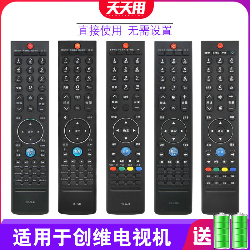 Applicable Genesis TV remote YK-76JT YK-76JT 76JC 76JB 76JV 76JO 76JO 76JR 76LB 76HU 76 76HU 76HU