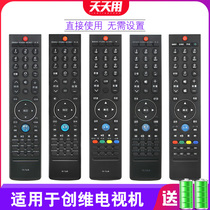 Applicable Skyworth TV remote control YK-76JT 76JC 76JB 76JV 76JW 76JO 76JR 76LB 76HU 76