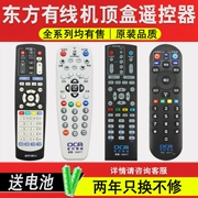 Bản gốc xác thực hàng ngày sử dụng cáp kỹ thuật số truyền hình cáp phương Đông điều khiển từ xa Tổng công ty Phát thanh và Truyền hình Thượng Hải General Tian Bạch STB20-8436C-ADYE ETDVBC-300 DVT-5505B - TV