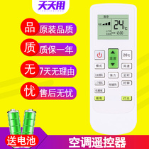 Suitable for Rongshida air conditioning remote control GYKQ-34 KFR 25 35 26 32 GW AK01-A3 GW D