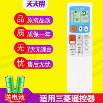 Suitable for Mitsubishi Heavy Industries Air Conditioning Remote Control All Universal RYA RLA502A 001C 007A KD06ES