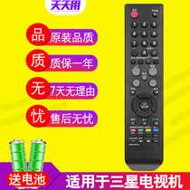TTY for Samsung TV remote control BN59-00613A BN59-00526A BN59-00610A 00687A LA4