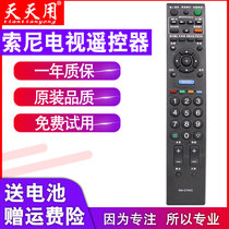 TTY applicable remote for Sony TV RM-D764C universal SA011 SA014 SA017 SD003 SA023 SA022 SA