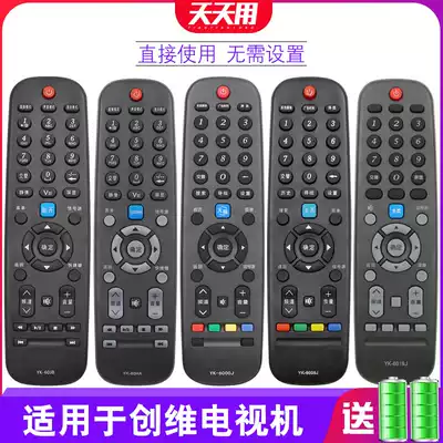 Suitable for Skyworth cool LCD TV remote control universal YK-60JB JD 6005J H 6002J H 6000J-03 YK-6013J