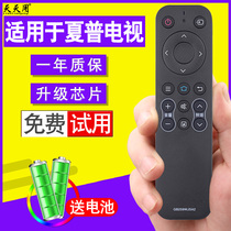 TTY for Sharp Remote Control GB259WJSA2 LCD-50MY5100A 45TX300A LCD TV