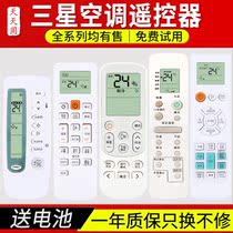 For Samsung Air Conditioning Remote Control All Universal ARC-410 4A5 ARH-460 461 1404 DB93