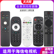 Applicable Hisense TV remote universal universal original CN3B12 3A69 3A68 5A58 3A57 3A56 3A17 3B16 3B