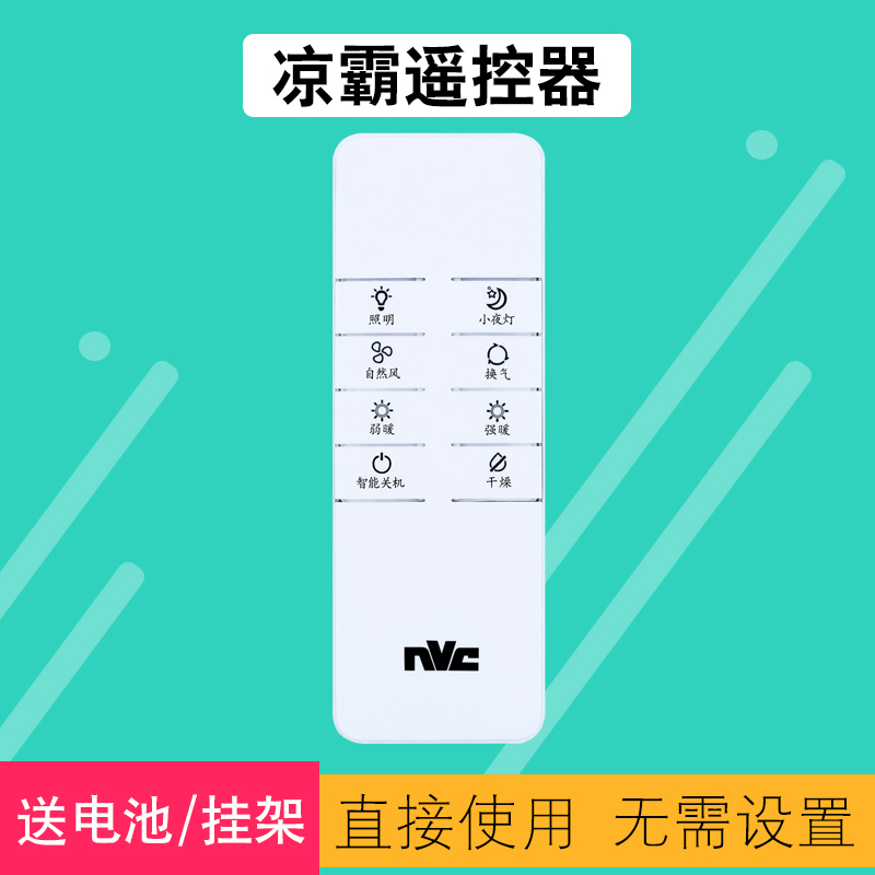 Kitchen and Bathroom Remote Control Integrated Ceiling-Mounted Embedded Fan and Lighting Two-In-One Bathroom Exhaust Fan Suitable for Nvc