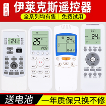Applicable to Electrolux Electrolux Air Conditioning Remote Control Universal All Universal YRK-H 200 202 203 GYKQ-36 52 ELX-