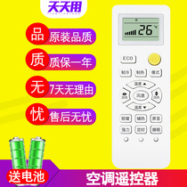 Suitable for Lejing inverter air conditioner remote control KF KFRD 26GW 26G LJ260 35W 35GW LJ350