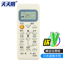Suitable for Haier air conditioning remote control KFR KFRd-23 25 32 33 35 GW Z1 Z2 Z5 Z6 Z7