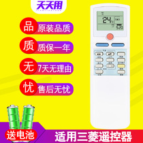 Suitable for Mitsubishi air conditioner remote control KFR-25 35 GW AIBP SRKAI25 35H SRKLZA26 36D