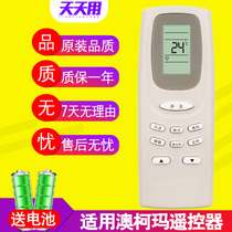 Suitable for Aucma air conditioning remote control KFRd-3301GW KFRD-4532LW KFR-3332G 3333G