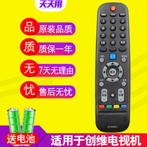 The application of Skyworth LCD TV remote YK-6002J H 40 42 49 55E360E E3500