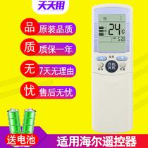The application of Haier air conditioning remote control original YR-D03 D24 D01 D02 YL-D06 D09 D10 D21