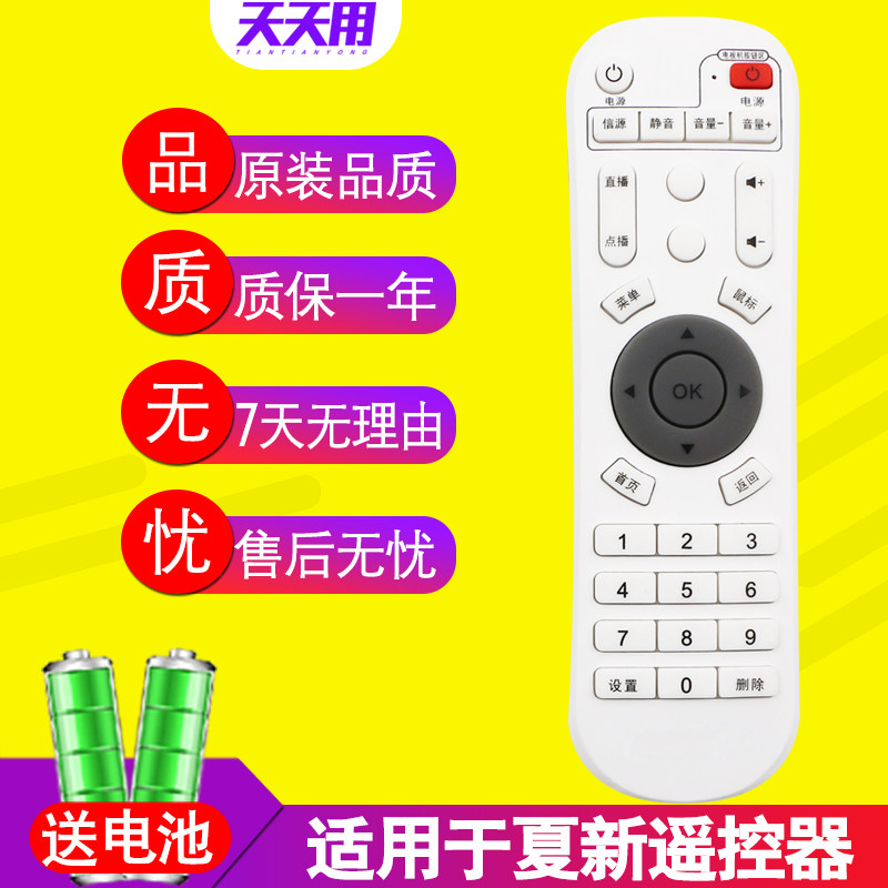 TTY applicable summer new H1 X6 eight-core Internet TV set upper box HD 4K player remote control k905p8