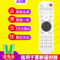 TTY for Amoi H1 X6 occore network TV set-top box HD 4K Player Remote control k905p8