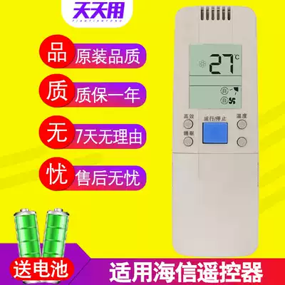 Suitable for Hisense Hisense air conditioning remote control universal original RCH-28VD 28VB 28NB 28NA RCH-3502V RCH-