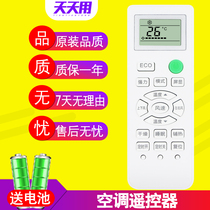 Suitable for CHEBLO Cherry Blossom Air Conditioning Remote Control YKQ-02B 02A Universal New Yingyan KFR-25 35GW Y