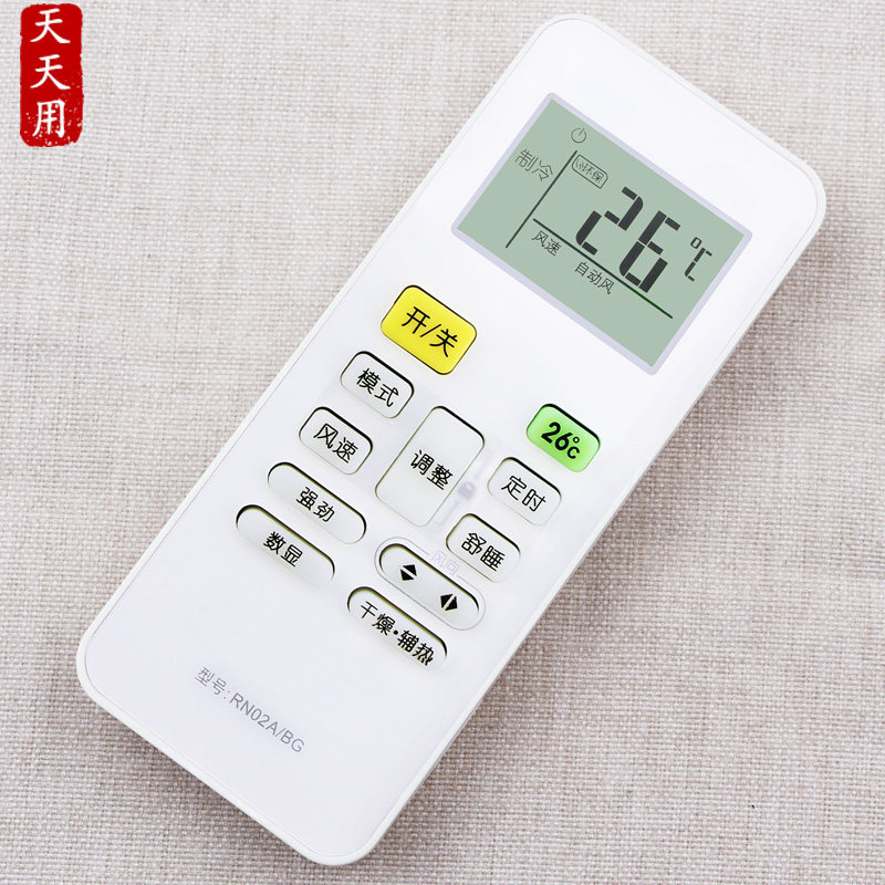 Suitable for Midea air conditioner remote control all universal original RN02A RN02C RN02D RN02S6(2S) RN02S8(2HS) RN02X RN02J RN02S RN02P/BG
