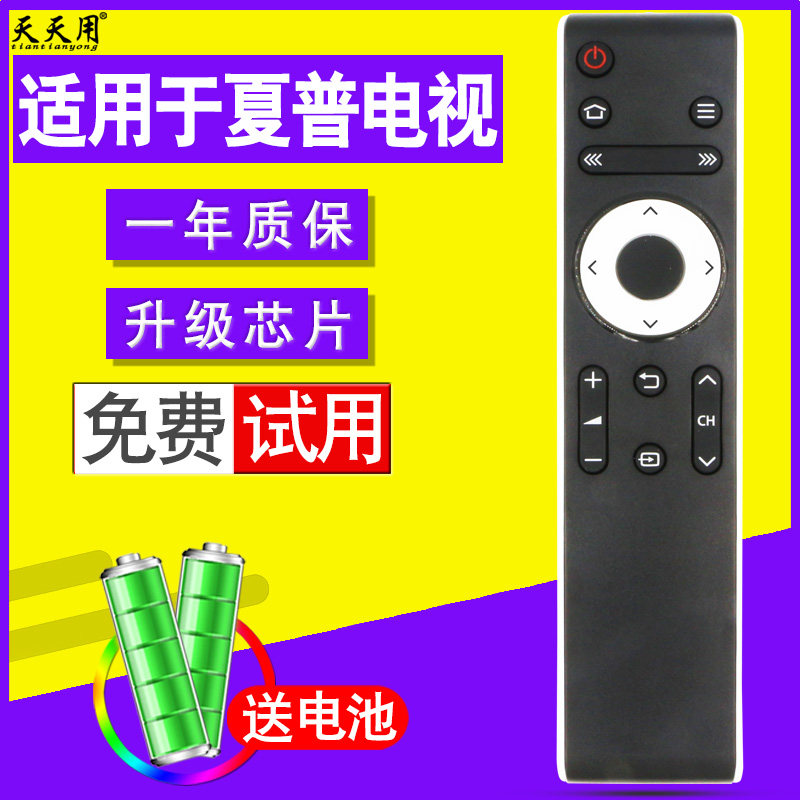TTY applies Sharp LCD TV remote control LCD-45SF460A 50SU460A 60 65MY63A