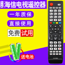 TTY for Hisense LCD TV remote control CN-32902 32905 32901 32906 32907A