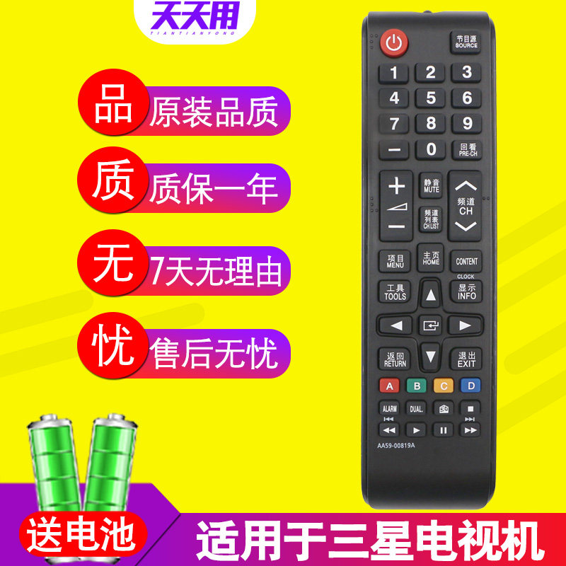 TTY Applicable to Samsung LCD TV Remote Control General AA59-00819A 00611A 00813A 00813A 00649A 00649A 007