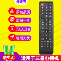 TTY for original Samsung LCD TV remote control universal AA59-00819A 00611A 00813A 00816A 00649A 0