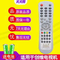 Applicable Skyworth cable digital TV set-top box remote control C2100 C5800 C6000 C7000 Ningxia C8000 National general
