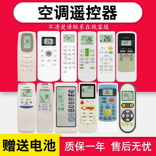 天天用 Универсальный пульт дистанционного управления YKQ-01/02 GJYKQ-002C RKN502A GJYKQ-01 Все общие применимые австралийские машины
