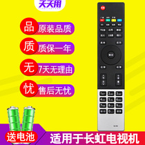 The application of Changhong TV remote control universal RL78A RL78B iho-ST101 ST102 3D39A6000i LED32B3100