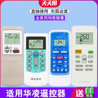 Applicable WAHIN Hualing Air Conditioning Remote Control Universal Wall Air Conditioning HYK-01 06 39 44 RN02S6(2S) S8 RN02S13(2H