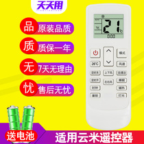 Suitable for Yunmi VIOMI air conditioning remote control original KFRD-26GW Y4PF2 26GW Y4PF1-D3