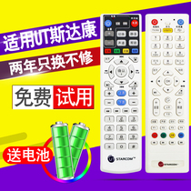 TTY for China Telecom UT Starcom IPTV TV set-top box remote control P032C P042C MC1078