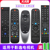 Applicable to Shadow Ya TV remote control original Universal Skyworth YK-6012H 6601H 6007H-01 RC-607-OH OA