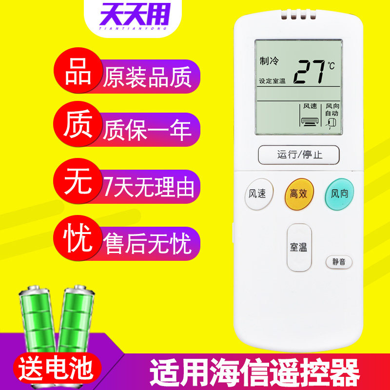 Suitable for Hisense Hisense air conditioning remote control RCH-2606VA RCH-65NA KFR-2806G BPA
